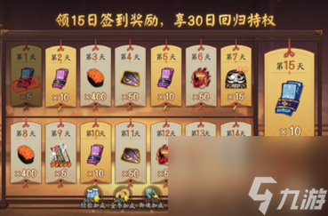 阴阳师：回坑指南
