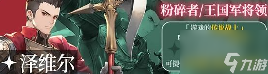 铃兰之剑全ssr强度榜排行介绍