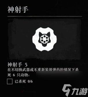 《荒野大镖客2》神射手挑战5攻略 神射手挑战5怎么做