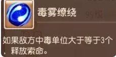 《梦幻西游手游》蝎子精助战怎么样 蝎子精助战分析