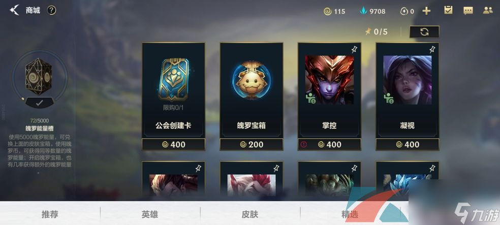英雄联盟手游举报机制详细介绍