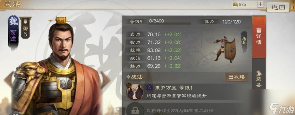 《三国志战略版SP周瑜江天长焰战法全解析》（掌握江东猛将周瑜的终极战术，成为三国时期无敌的战略大师）