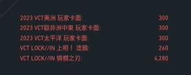 《无畏契约》怜悯之刃vp介绍