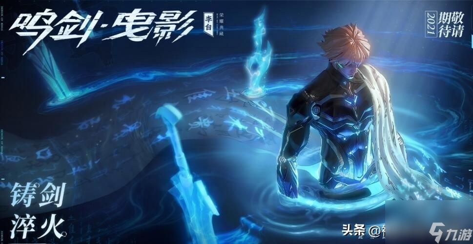 LOL李白荣耀典藏皮肤多少钱（LOL三款典藏皮肤介绍）