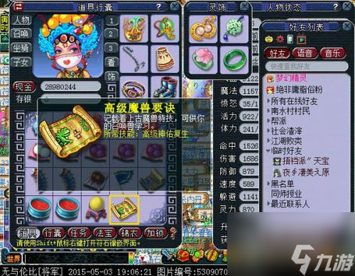 梦幻西游打书高手技巧分享（位置打书法详细教学）