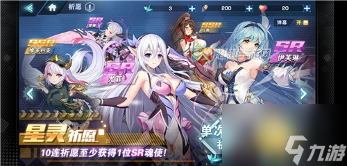 祈愿技巧分享 空之旅人SSR魂使怎么抽