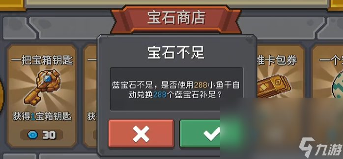 元气骑士前传下载链接 元气骑士前传官方下载链接截图