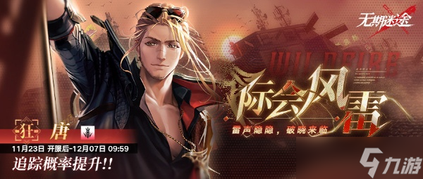 无期迷途弱者有什么新的活动