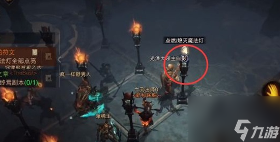 暗黑破坏神不朽九盏灯怎么点 暗黑破坏神不朽九盏灯任务完成攻略