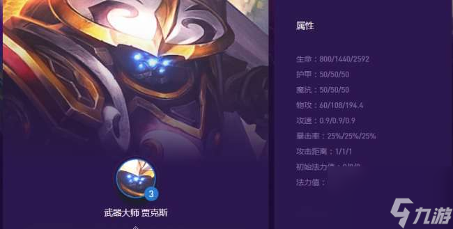 LOL兵器大師神裝攻略2023 最強(qiáng)出裝思路和陣型玩法引薦
