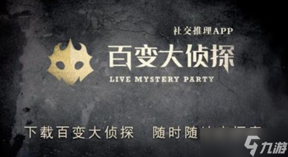 百变大侦探童话镇真相是什么截图