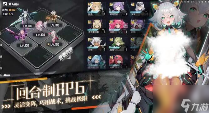 交错战线最强阵容是什么-最强阵容一览