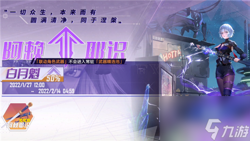 阿赖耶识唐刀有无必要抽三星 幻塔白月魁值得抽吗