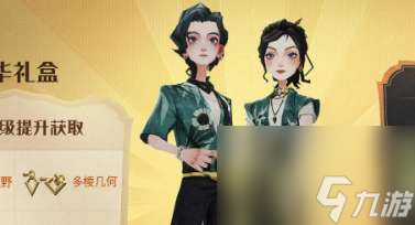 哈利波特魔法觉醒7月礼盒时装有几种-7月礼盒时装预览