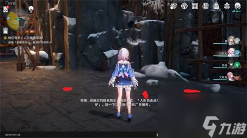 崩坏星穹铁道家用寻物仪任务策略-家用寻物仪任务如何做