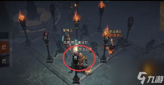 暗黑破坏神不朽九盏灯怎么点 暗黑破坏神不朽九盏灯任务完成攻略