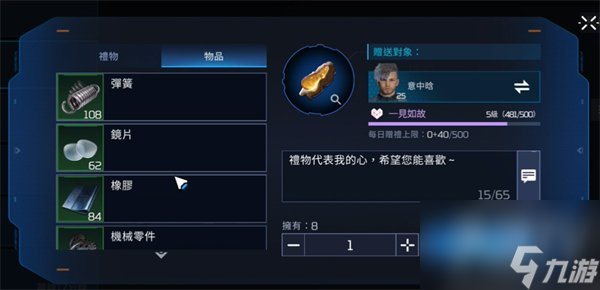 星球重啟怎么送禮 送禮的方法一覽