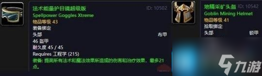 魔兽世界怀旧服PlusP1新团本新装备-黑暗深渊掉落装备分析