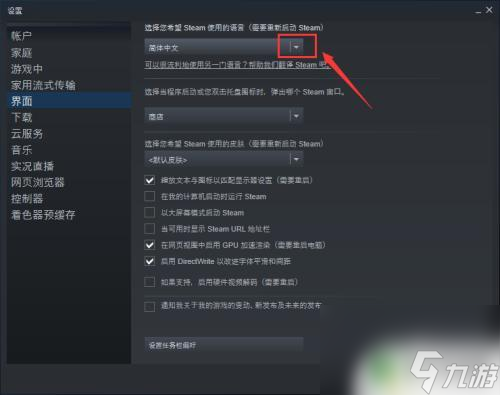steam改预言 Steam如何更改语言设置