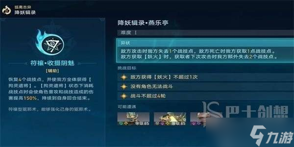 崩坏星穹铁道五雷轰顶成怎么获得 崩坏星穹铁道五雷轰顶成就攻略