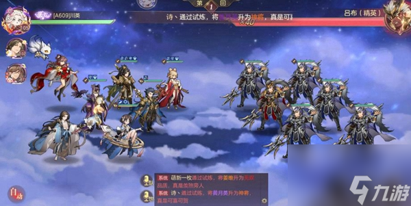 三国志幻想大陆2023最新平民阵容怎么搭配