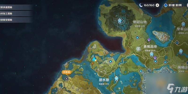 《原神》碧水原探索技巧详解（掌握技巧轻松完成碧水原100%探索任务）