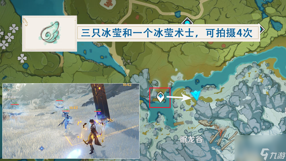 自然界中的冰萤获取样品3次和拍照一次冰萤术士召唤的冰萤获取样品1次
