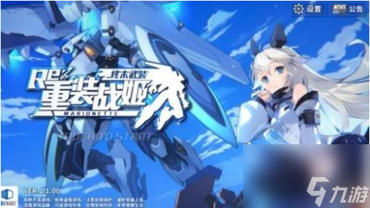 重装战姬宝拉一体机激活效果介绍