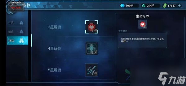 《星舰起航》神盾恶魔之独眼凯恩介绍