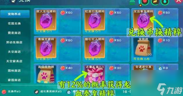 创造与魔法龙血拳皇怎么融合？龙血拳皇融合方法介绍「待收藏」