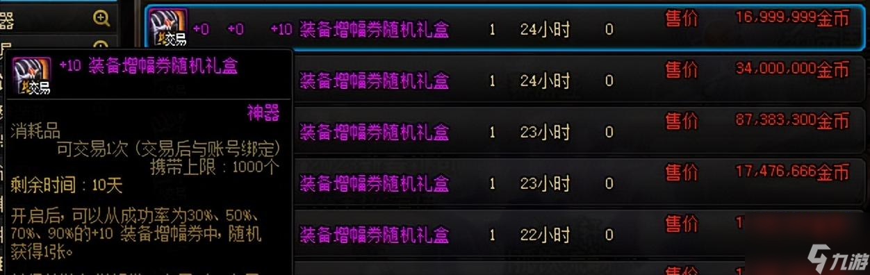 dnf袖珍罐值得开吗（dnf领域之主在哪爆）