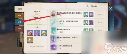原神特别好的道具怎么获得 原神全部小道具获取攻略