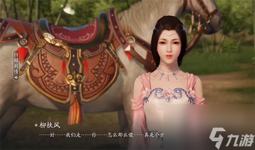 特殊结局剧情一览 天涯明月刀手游柳扶风三个结局介绍