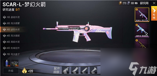 现在多少钱能买 和平精英火箭少女实时价格介绍