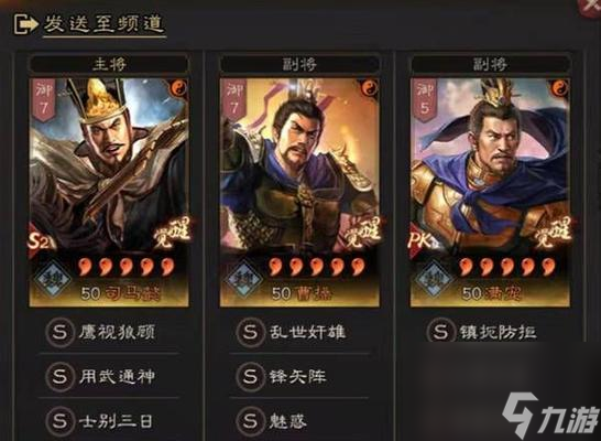 《三国志战略版》排行——实战能力最强的A战法（发掘游戏中最强A战法，带你稳夺胜利！）