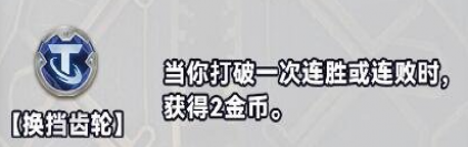 金铲铲之战S10白银强化符文有哪几种 白银强化符文分类介绍