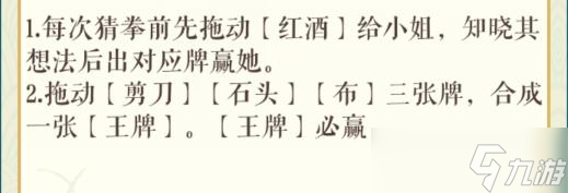 《文字玩出花》赢下比赛劝小姐回家通关攻略