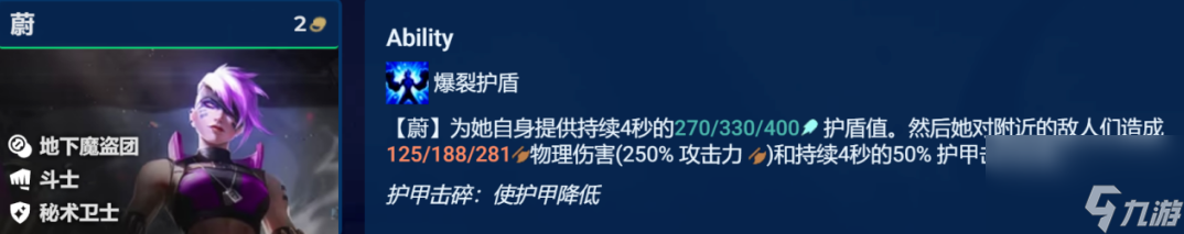 云顶之弈S8.5不屈之劲蔚阵容站位及运营方案推荐