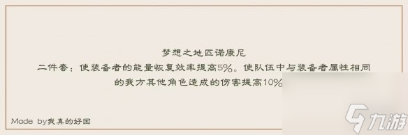 崩坏星穹铁道1.5新遗器详解