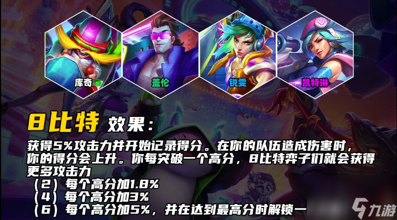 云顶之弈手游S10库奇技能介绍