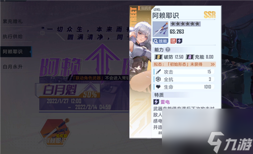 阿赖耶识唐刀有无必要抽三星 幻塔白月魁值得抽吗