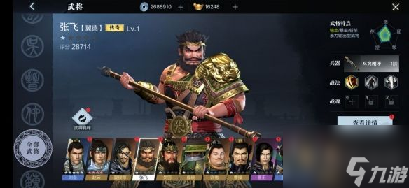 真三国无双霸武将特性有哪些？最全武将特性介绍[多图]