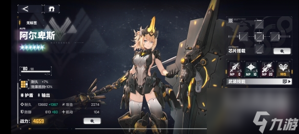 《交错战线》阿尔卑斯角色图鉴 六星角色阿尔卑斯技能介绍