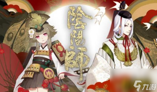 520登錄活動(dòng)獎(jiǎng)勵(lì)一覽 陰陽(yáng)師520登錄活動(dòng)獎(jiǎng)勵(lì)有哪些