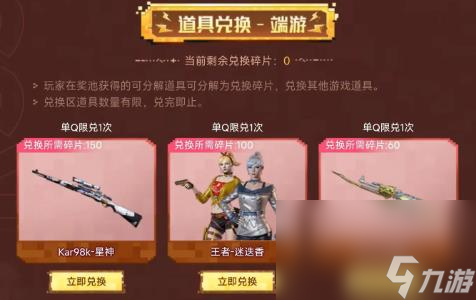 《cf》202398k星神价格介绍