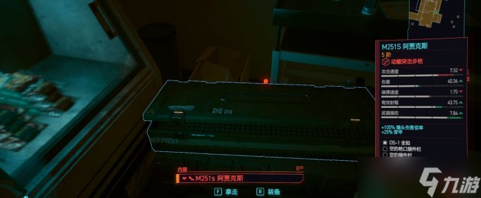 《赛博朋克2077》不朽突击步枪怎么获得 不朽武器突击步枪获得方法攻略