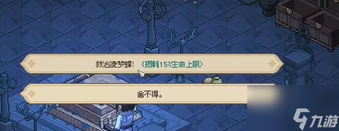 大侠立志传凌梦蝶怎么结缘