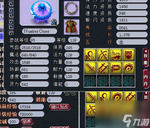 梦幻西游打书高手技巧分享（位置打书法详细教学）