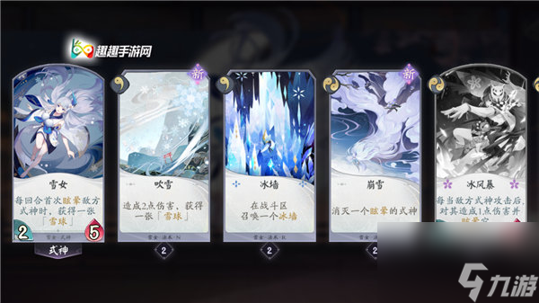 特殊词条说明 阴阳师百闻牌词条效果介绍