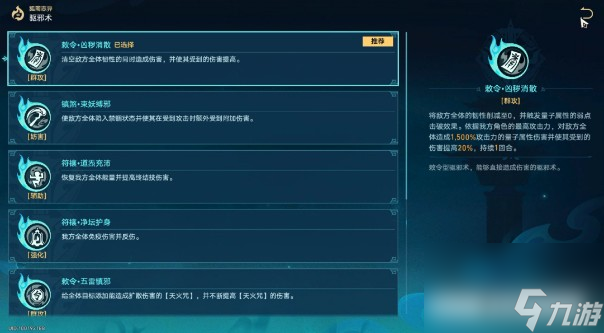 《崩坏星穹铁道》降妖辑录偃息馆打法攻略